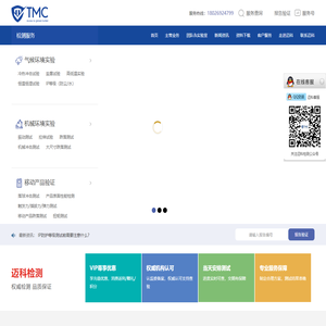环境可靠性测试_第三方检测机构_汽车零部件检测_成分分析-迈科检测