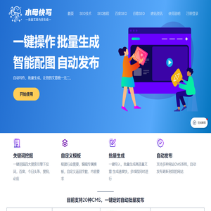 水母快写-AI文章生成器，一键批量生成高质量文章