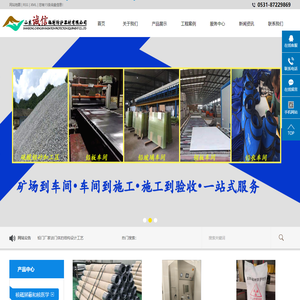 山东诚信辐射防护器材有限公司