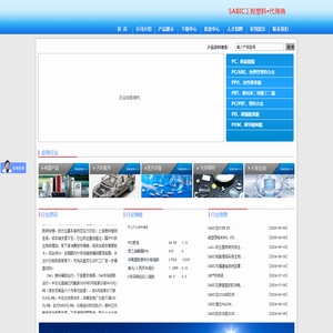 广东顺德容际塑胶-佛山市睿键塑料_工程塑料_沙伯基础创新_PC_PC/ABS_PPO_瓷白料_耐高温材料
