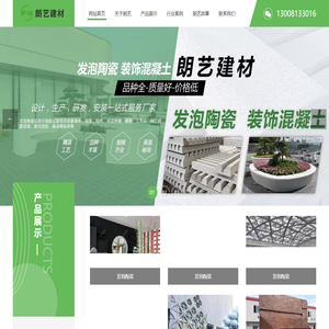 四川发泡陶瓷厂家|成都发泡陶瓷厂家|四川装饰混凝土厂家|装饰混凝土坐凳|清水坐凳|都江堰市朗艺建材经营部