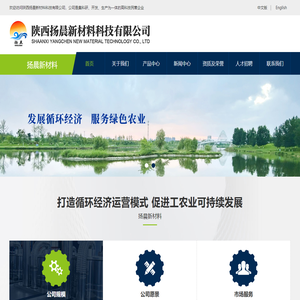 陕西扬晨新材料科技有限公司