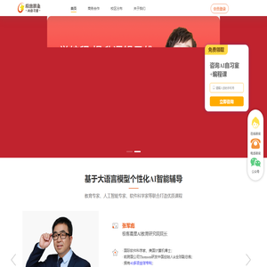 极客晨星AI自习室首页 独家全学科+编程 强大AI系统和督学服务