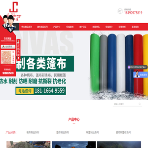 帆布价格_篷布厂家_帐篷篷房_膜结构_四川防水帆布_四川防火布-成都市钜成篷布有限公司