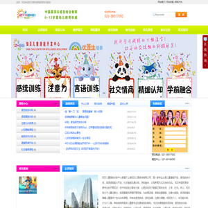 注意力行为改善，言语服务训练- 知贝感统训练官网