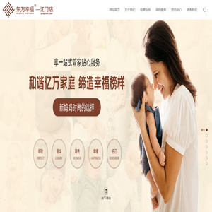 江门月子中心_月子会所_月子中心价格-广东幸福家园母婴健康服务有限公司