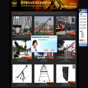 西安威尔卡影视设备有限公司
