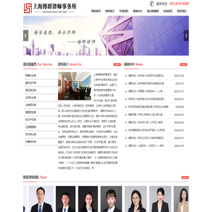 上海博群律师事务所