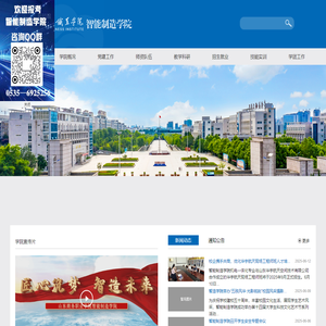 山东商务职业学院智能制造学院