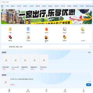 爱家国际