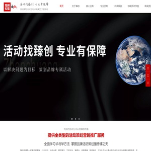 郑州活动策划公司|郑州礼仪庆典公司|郑州会议策划公司|郑州活动执行公司​|郑州演出公司|线上活动策划|河南年会校庆新媒体运营-河南臻创文化传播有限公司