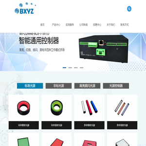 北京博兴远志科技有限公司