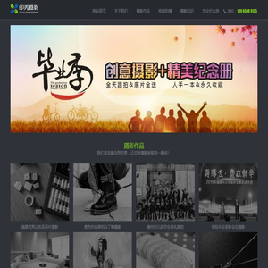 福州印秀摄影工作室 - 提供福州商业摄影,淘宝产品摄影,婚礼跟拍