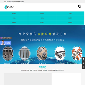压铆机-铆接机-旋铆机生产厂家|无锡全智精密机械有限公司