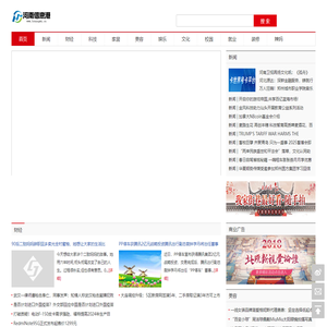 河南信息港_打造最好的城市地方门户
