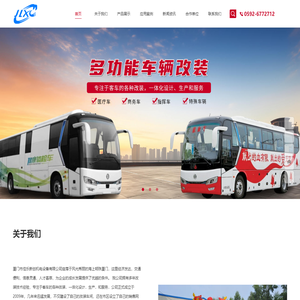 厦门市佳乐新创机电设备有限公司_厦门市佳乐新创机电设备有限公司