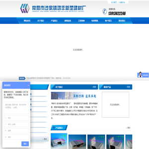 变形缝,建筑变形缝,变形缝批发,变形缝厂家,常熟市沙家浜镇鸿丰新型建材厂-常熟市沙家浜镇鸿丰新型建材厂