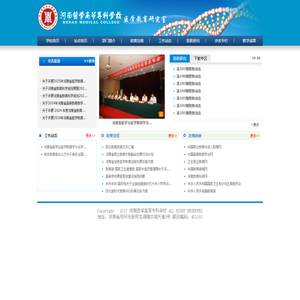 医学教育研究室
