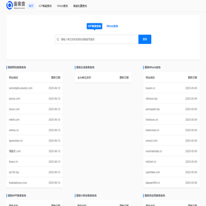 ICP备案查询工具 | 网站/域名/APP/小程序备案查询 - 备案查