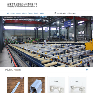 铝型材深加工|铝管加工|铝型材生产厂家-张家港市龙翔铝型材制造有限公司