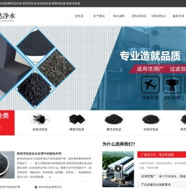 活性炭-蜂窝-椰壳-柱状-粉状活性炭-河南唐达净水材料有限公司