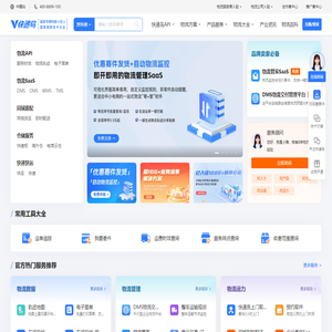 【快递鸟】-快递单号查询API接口-快递电子面单-全球物流数据服务商