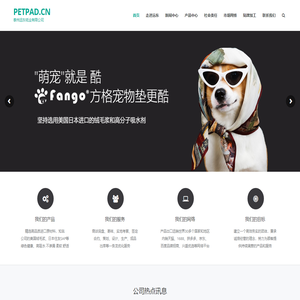 petpad.cn - 泰州远东纸业有限公司