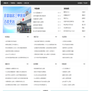 茶狐在线 - 专业的综合资讯门户网站
