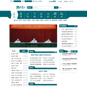 半壁江中文网_华语综合文化门户,在线读书网|电子书在线阅读,深度访谈,观点评论,新书推荐,读书笔记,情感故事,文化新闻