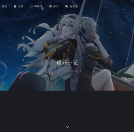 橘亓小记