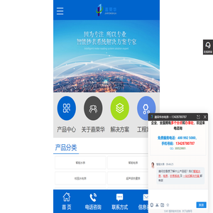 智能水电表生产厂家_智能抄表管理系统_远传水表品牌-嘉荣华科技-深圳市嘉荣华科技有限公司