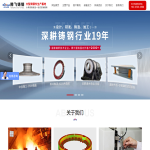 铸钢件,大型铸钢件,铸钢件厂家,铸钢件加工,铸钢件铸造厂家---腾飞铸钢