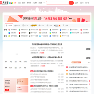 美院宝-专业的艺术中高考服务平台