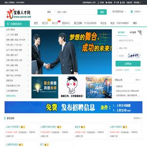 宜春人才网✅宜春人才市场网,宜春网上人才市场