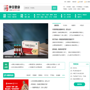 北京仲景之光文化传播有限公司