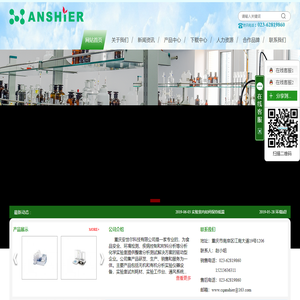 重庆实验仪器设备供应商「安世尔」提供水质分析仪器-重庆快检设备