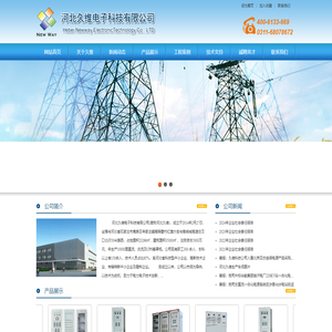 河北久维电子科技有限公司