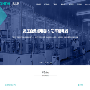 苏州迅合达电子科技有限公司