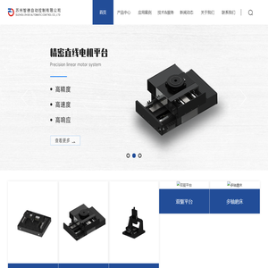 苏州智德自动控制有限公司_苏州智德自动控制有限公司