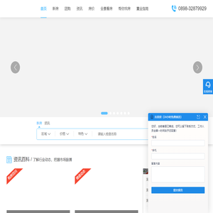 海口好房子网络科技有限公司