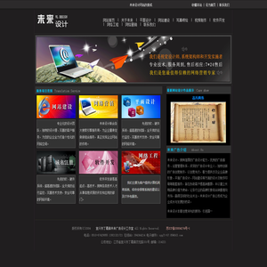 网站首页 - 未来设计 - 专业从事广告的研究与开发