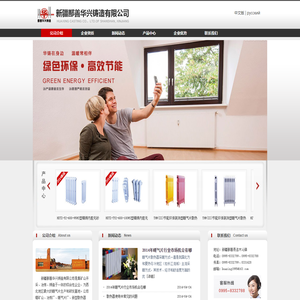 新疆暖气片-新疆铸铁暖气片-新疆散热器-新疆出口暖气片-新疆鄯善华兴铸造有限公司