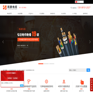 沈阳电缆厂_生产电力电缆,控制电线电缆厂家-「凯鹏电线电缆厂」