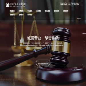 山东宏易律师事务所