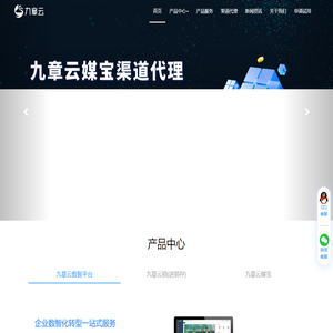 九章云首页