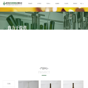 秦皇岛睿泉玻璃制品有限公司