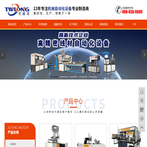 扎线机_全自动扎线机_usb焊锡机-中山天威龙自动化科技有限公司