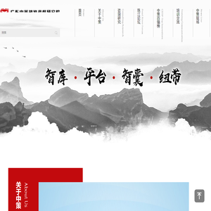 广东中策知识产权研究院