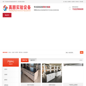 实验台_20年化学试验台厂家-GP实验设备