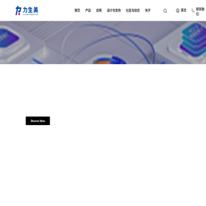 力生美半导体 · 开关电源 IC 引领者